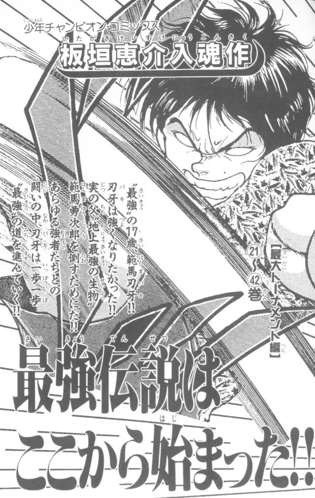 New Grappler Baki Chapter 160 26